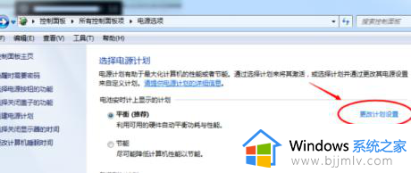 windows7调整亮度在哪里_windows7怎么设置电脑屏幕亮度
