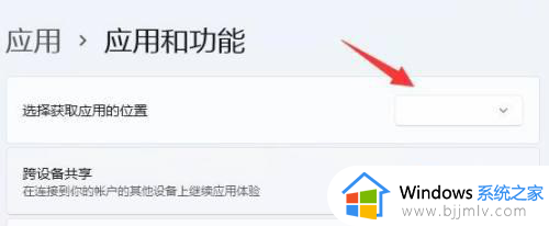 win11安装应用程序错误怎么办_win11无法安装应用处理方法