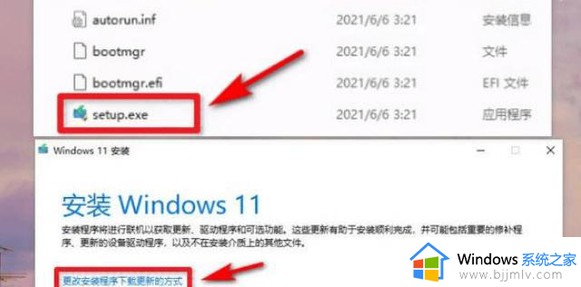 win11安装怎么调过硬件要求检测_怎么绕过win11最低硬件要求