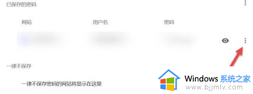 谷歌浏览器怎么删除不用的密码_删除谷歌浏览器保存的账号密码的方法