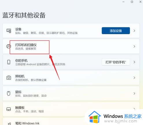 win11怎样添加打印机_win11电脑打印机添加步骤