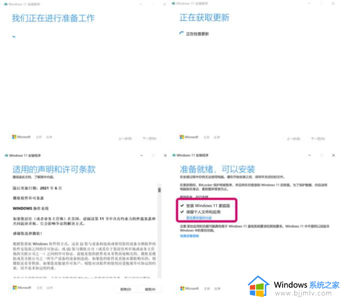 win11怎么自己重装系统_重装win11如何操作