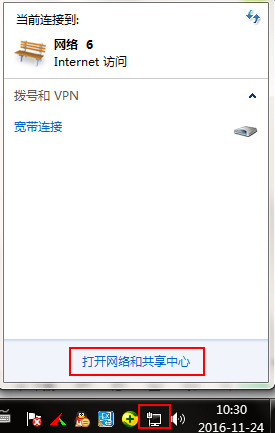 win7公用网络改为家庭网络怎么操作_win7如何实现公用网络变成家庭网络