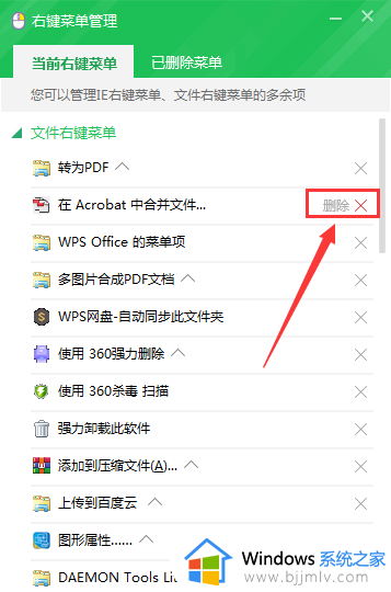 桌面右键菜单里的选项怎么删除_如何删除右键中无用的选项