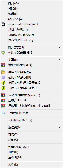 桌面右键菜单里的选项怎么删除_如何删除右键中无用的选项