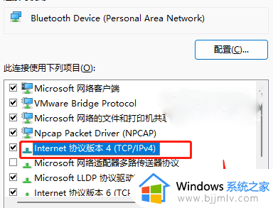 win11编辑ip设置无法保存怎么办_win11无法保存ip设置解决方法