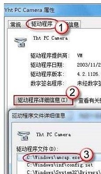 windows7怎么调出摄像头画面_windows7系统摄像头在哪打开