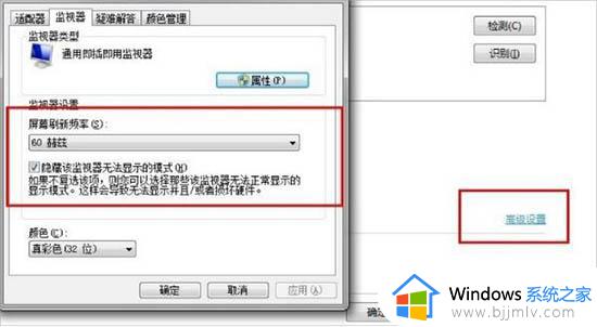 windows7怎么调分辨率最佳_windows7如何调节分辨率