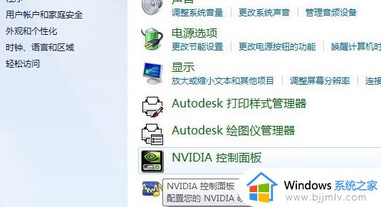 windows7怎么调屏幕亮度电脑_windows7如何调整电脑屏幕亮度