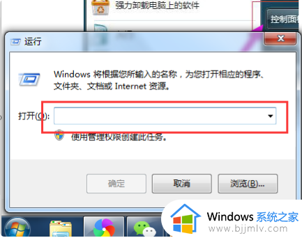 windows7怎么删除开机密码_windows7系统如何删除开机密码