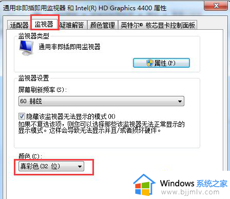 win7打开或关闭系统图标网络灰色怎么办_win7电脑系统网络连接图标变灰如何解决
