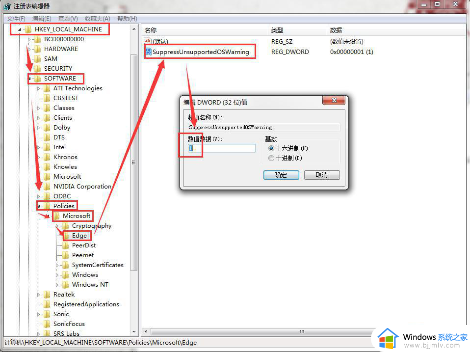 win7不能用edge怎么办_win7电脑无法使用edge如何解决