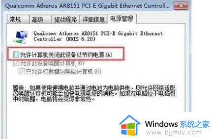 win7笔记本wifi断网很频繁怎么办_win7电脑无线网络总是断网如何解决