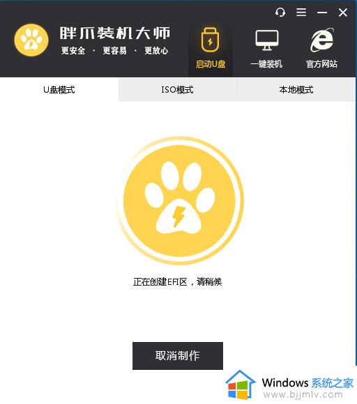 win7安装盘u盘制作教程_win7电脑安装盘u盘制作如何操作