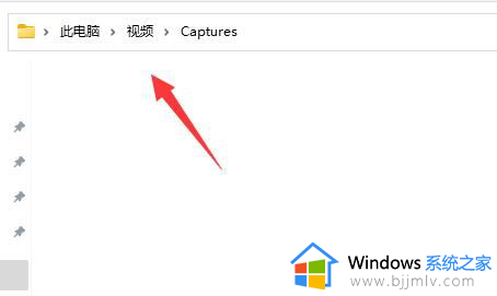 win11自带截图默认保存位置介绍_win11电脑系统默认截图保存位置在哪里