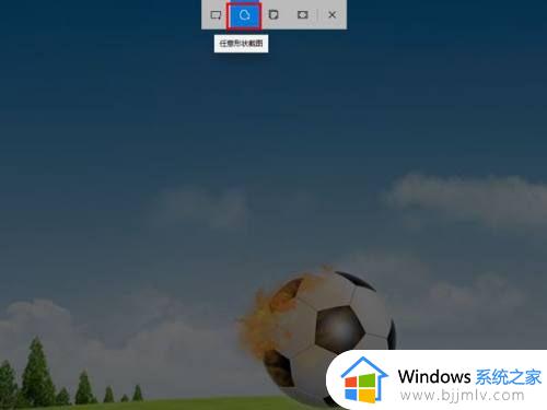 win11自带的截图快捷键是什么_win11如何使用自带的截图快捷键