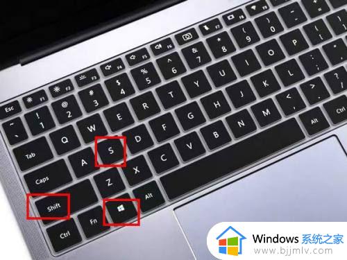 win11自带的截图快捷键是什么_win11如何使用自带的截图快捷键