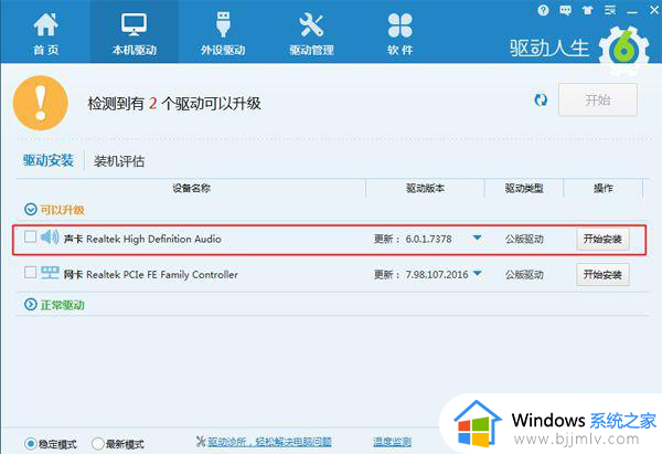 主机插耳机没声音怎么设置_有线耳机插到电脑上没声音处理方法