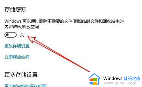 win10自动清理垃圾怎么设置_如何设置win10自动清理垃圾