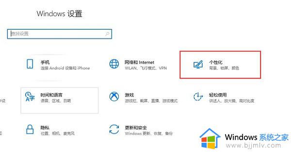 win10自动锁屏时间在哪里设置_win10怎样设置自动锁屏时间