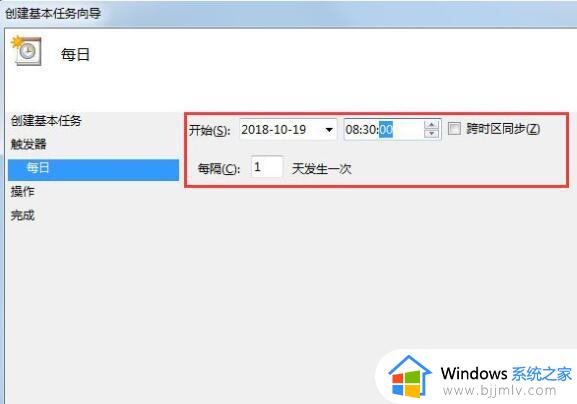 win7自动开机怎么设置_win7电脑设置自动开机如何操作