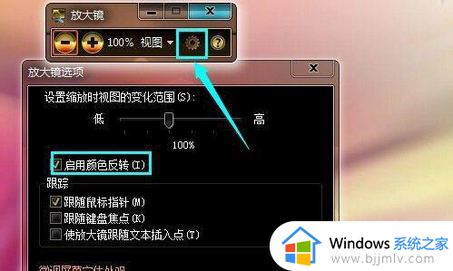 win7夜间模式怎么开启_win7电脑开启夜间模式如何操作