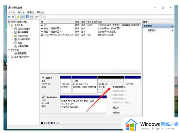win11只有一个c盘怎么办_win11电脑只有一个c盘如何解决