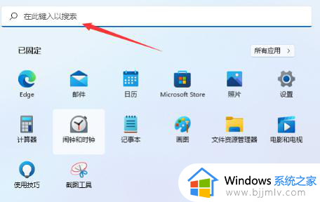 win11找不到组策略怎么办_win11电脑如何打开组策略