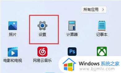 win11找不到音响如何解决 win11电脑无法找到音响解决方法