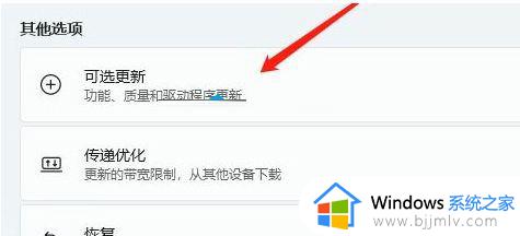 win11找不到音响如何解决_win11电脑无法找到音响解决方法