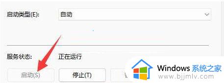 win11找不到音响如何解决_win11电脑无法找到音响解决方法