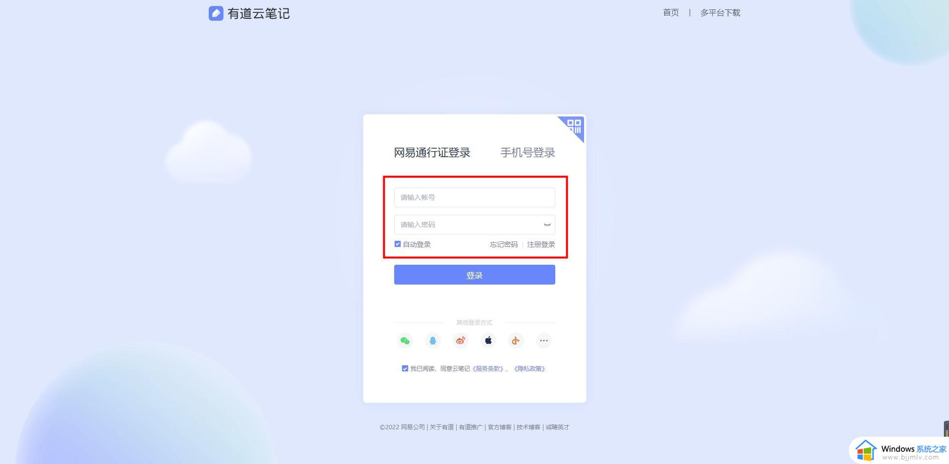 有道云笔记网页版入口_有道云笔记官网网页版登录网址