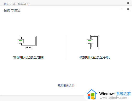 重装系统微信聊天记录咋恢复_系统重装后微信聊天记录怎么恢复