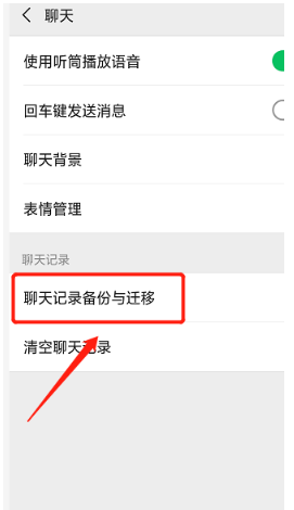 重装系统微信聊天记录咋恢复_系统重装后微信聊天记录怎么恢复