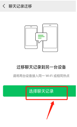重装系统微信聊天记录咋恢复_系统重装后微信聊天记录怎么恢复