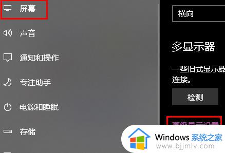win10查看显示器尺寸怎么操作_win10系统查看电脑显示器尺寸如何操作