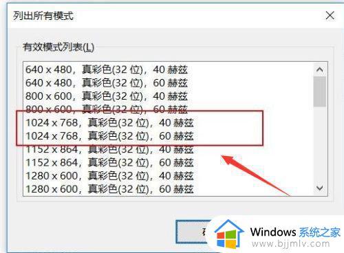 win10笔记本投影显示不全解决方法_win10笔记本电脑投影不全屏显示如何操作