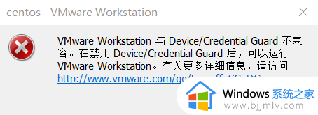 win10安装虚拟机蓝屏怎么办_win10电脑虚拟机安装时候出现蓝屏如何解决