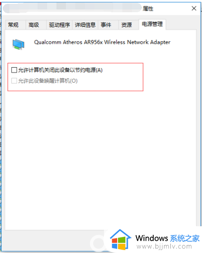 win10wifi间歇性断网严重怎么办_win10电脑网络总是断断续续的如何解决