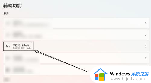 win11怎么设置鼠标大小_win11电脑鼠标大小如何调整