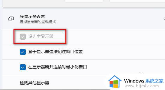 win11怎么设置两个显示器_win11电脑设置两个显示器如何操作