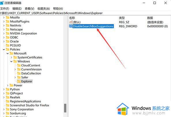 windows11左下角搜索怎么关闭_windows11关闭左下角搜索框如何操作