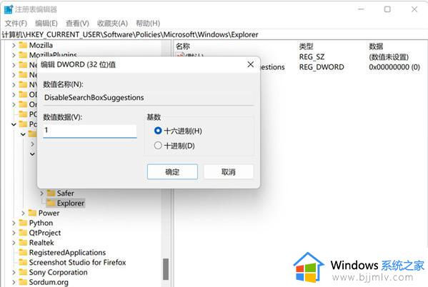 windows11左下角搜索怎么关闭_windows11关闭左下角搜索框如何操作