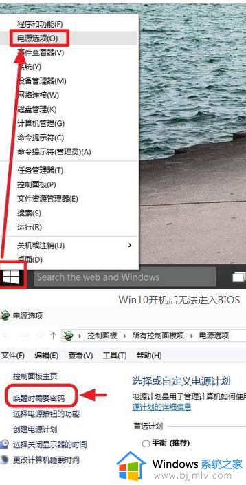win10按任何键都进不去bios怎么办_win10电脑无法进入bios如何解决