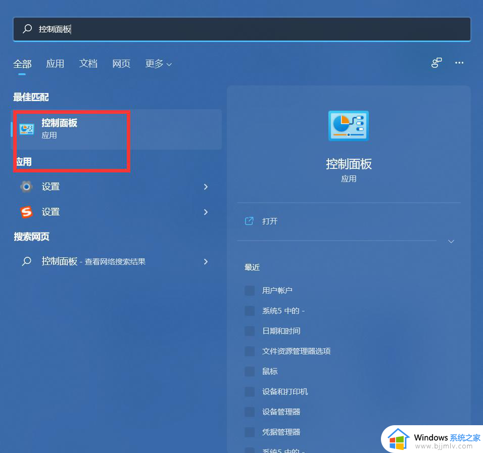 win11怎么设置两个音频输出 win11电脑如何两个音频同时输出