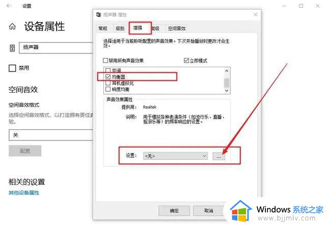 win7扬声器调到100了声音还是小怎么办_win7电脑扬声器100声音太小了如何解决