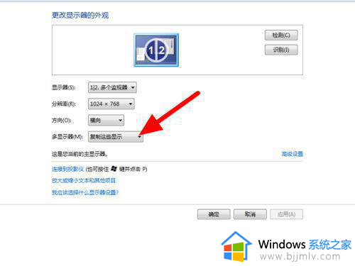 win7一台电脑二个显示屏怎么设置_win7电脑设置双屏显示如何操作