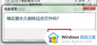 win7一招清理c盘爆红方法_win7系统如何清理变红c盘