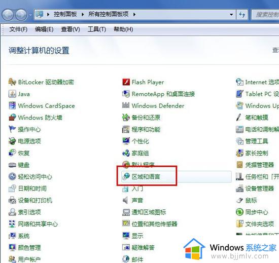 win7右下角输入法图标没了怎么办_win7电脑找不到右下角输入法图标如何处理