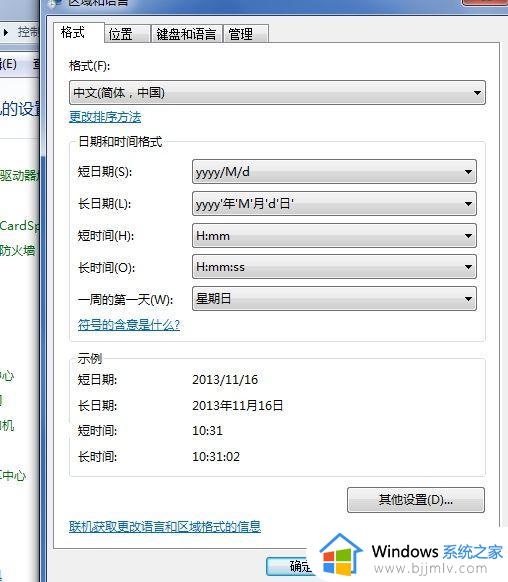 win7右下角输入法图标没了怎么办_win7电脑找不到右下角输入法图标如何处理